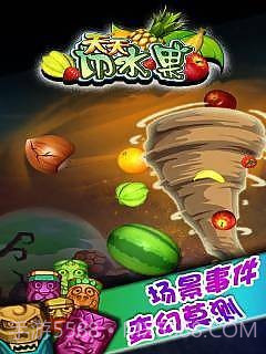 天天切水果烟花最新版截图1 天天切水果烟花最新版截图1
