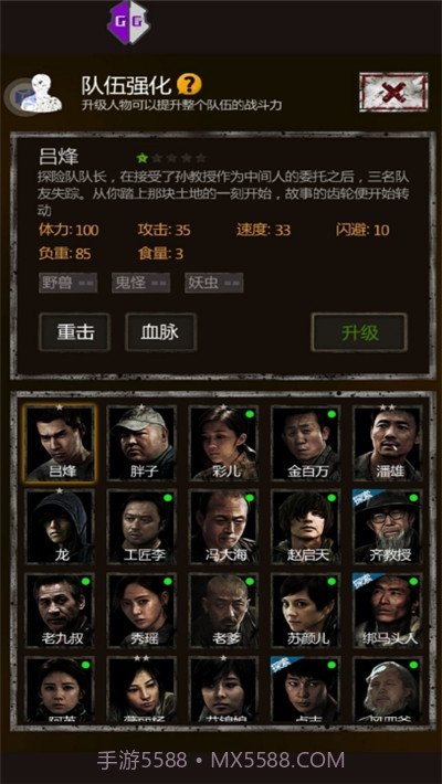 长生劫0钻豆腐直装版截图3 长生劫0钻豆腐直装版截图3