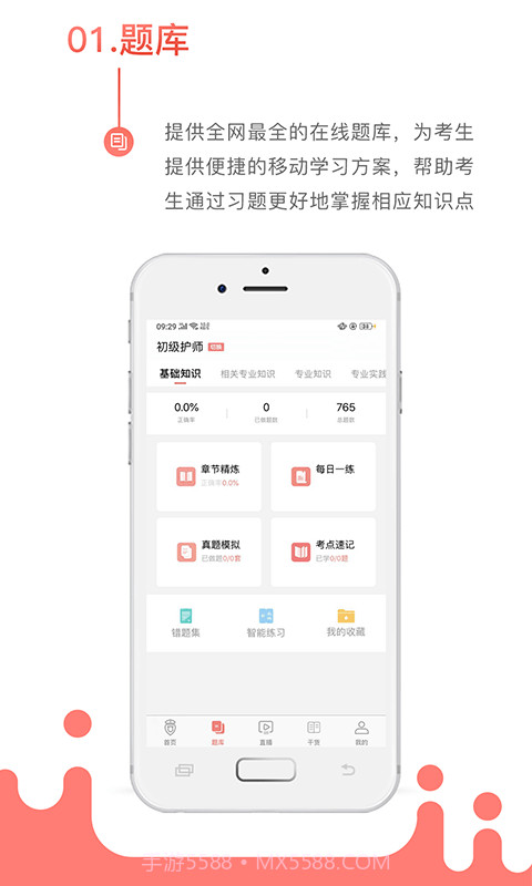 考护狮截图1