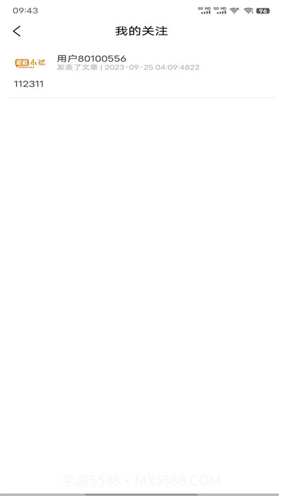 微微小记截图3 微微小记截图3