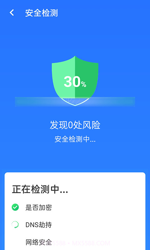 统一极速wifi截图4