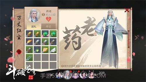 斗破苍穹：斗帝之路手机版截图3