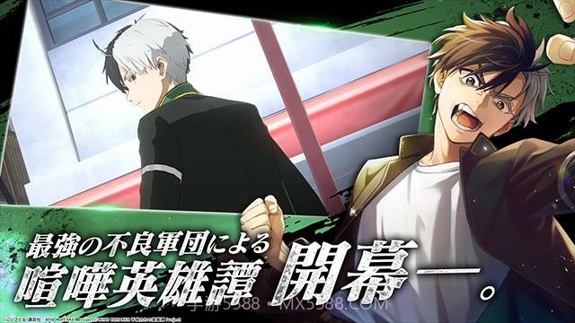 不良少年们的英雄谭先行服截图3