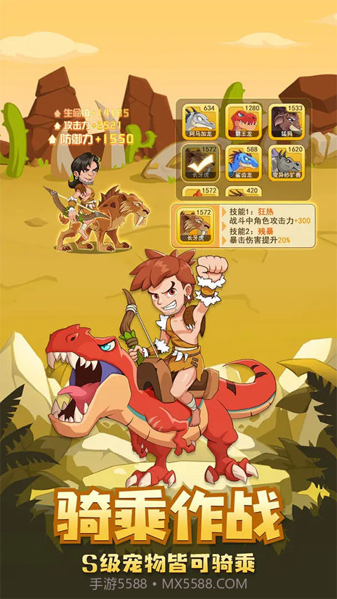 猎龙消消大作战先行服截图4