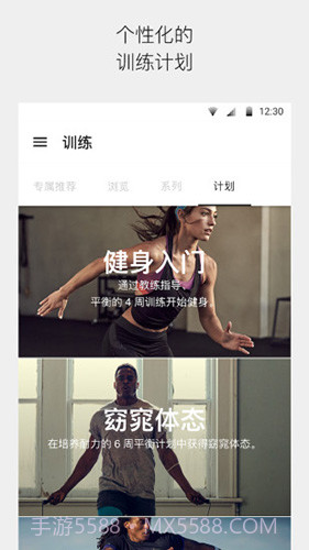 NikeTrainingClub(耐克健身)截图3