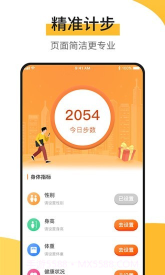 快步宝截图1 快步宝截图1