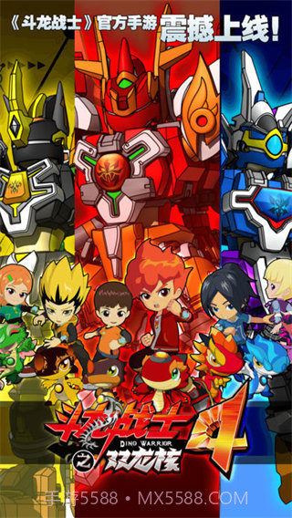 斗龙战士4双龙核截图1