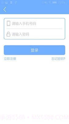 智家客物业截图1 智家客物业截图1