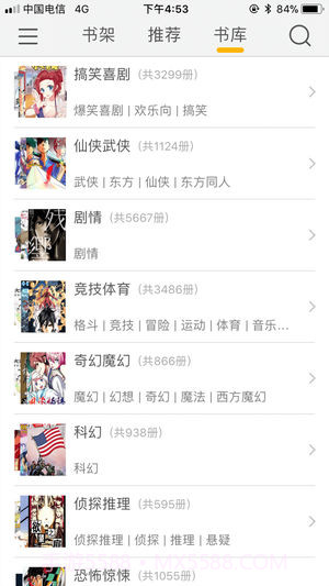 咕咕漫画纯净版截图3