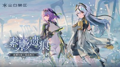 尘白禁区先行服截图5