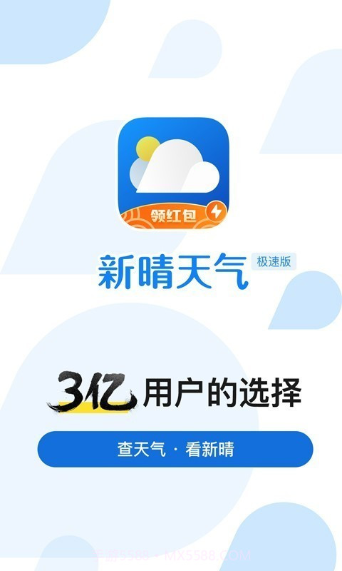 51天气截图1 51天气截图1
