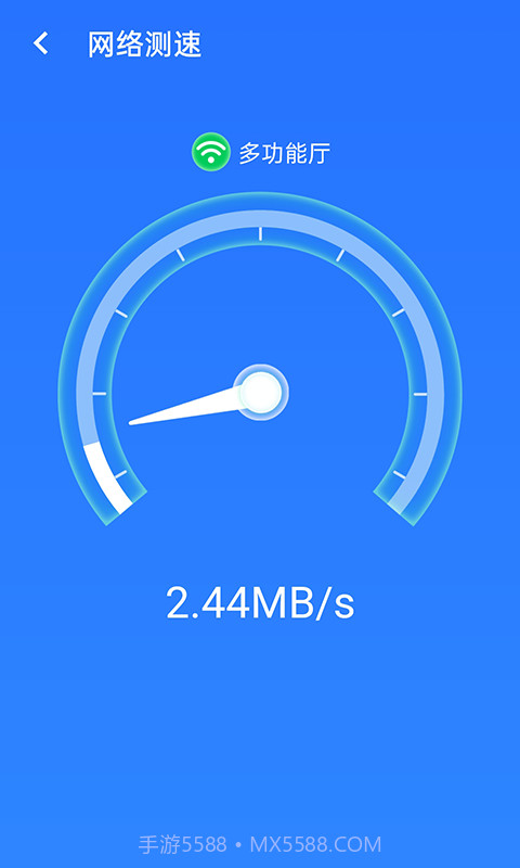 统一极速wifi截图3