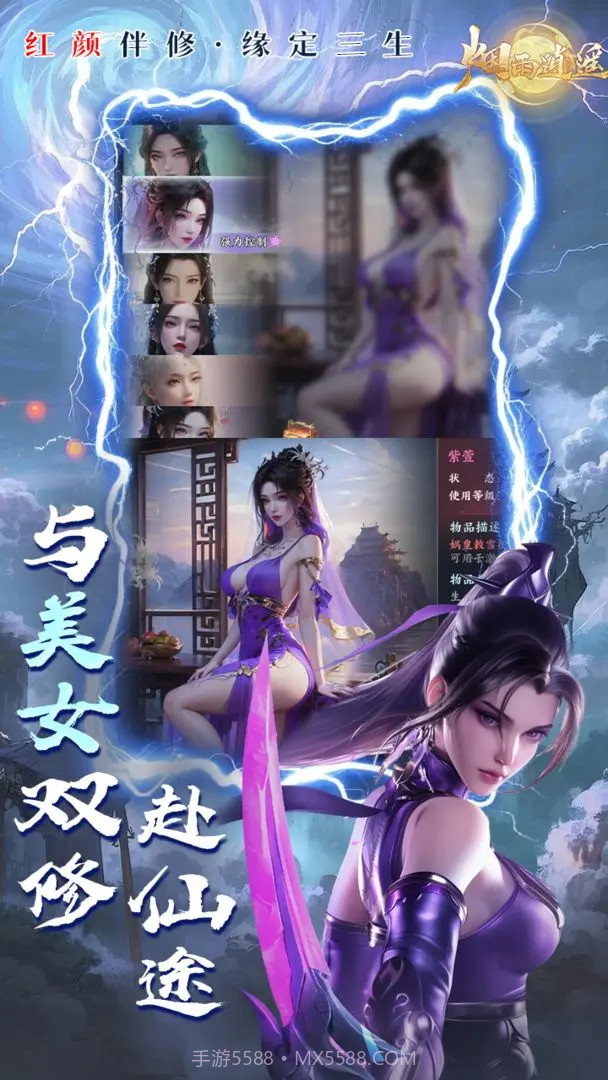 烟雨逍遥完整版截图4