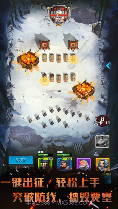 炮火与远征截图4
