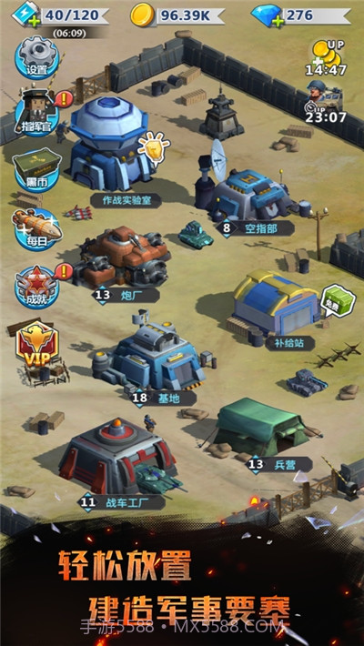 炮火与远征截图3