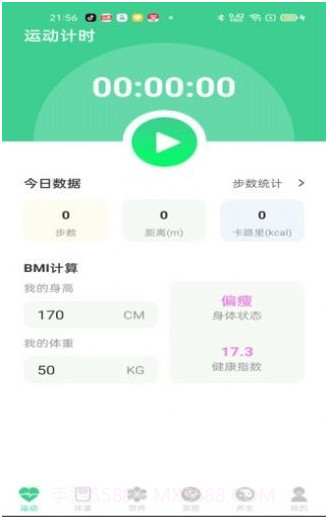 运动得宝截图2 运动得宝截图2