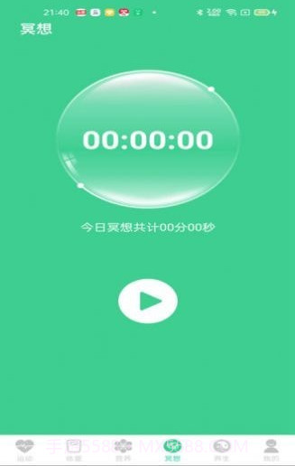 运动得宝截图1 运动得宝截图1