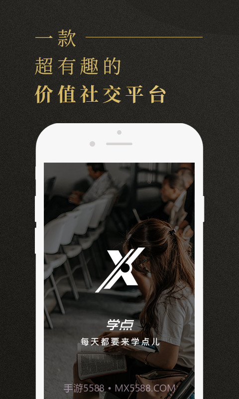 学点截图1