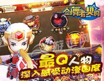 剑舞者契约官网截图2 剑舞者契约官网截图2