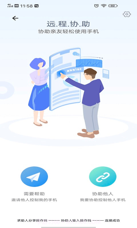 售后支持中心截图3 售后支持中心截图3