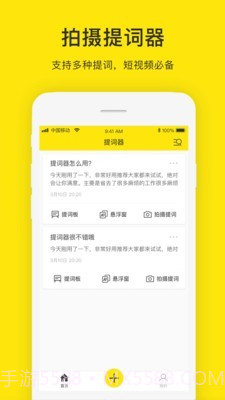 提词器大师截图1 提词器大师截图1