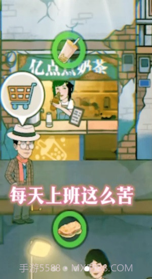 幸福美食街截图4