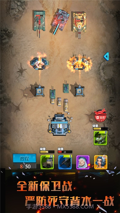 炮火与远征截图2