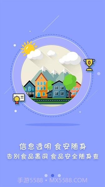 众食安老版本截图3