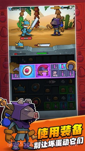 别动我装备免广告版截图4 别动我装备免广告版截图4