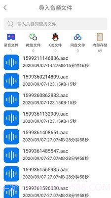 音视频转文字截图2