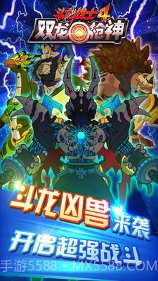 斗龙战士4双龙枪神V1.3 安卓内购截图3 斗龙战士4双龙枪神V1.3 安卓内购截图3