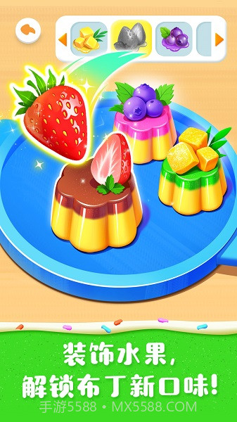 奇妙蛋糕店汉化版截图3