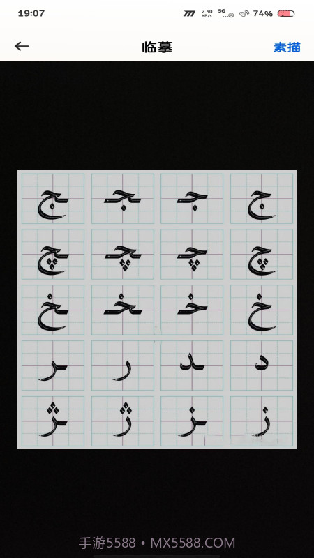 飞度维语输入法纯净版截图3