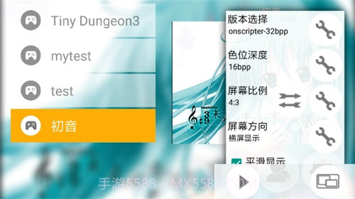手机galgame模拟器老版本截图2