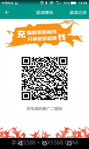 代驾码表截图3 代驾码表截图3