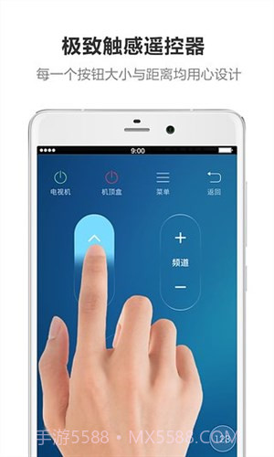 遥控专家酷控截图4 遥控专家酷控截图4