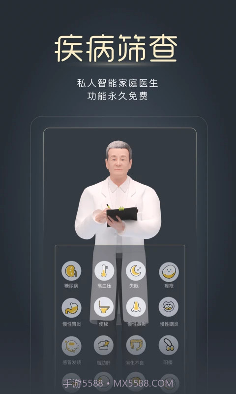 经脉宝自定义版截图1 经脉宝自定义版截图1