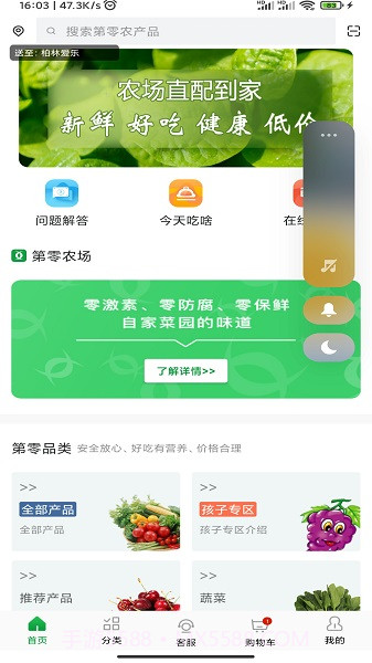 第零农场免费正版截图1