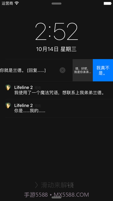 生命线2APP截图2