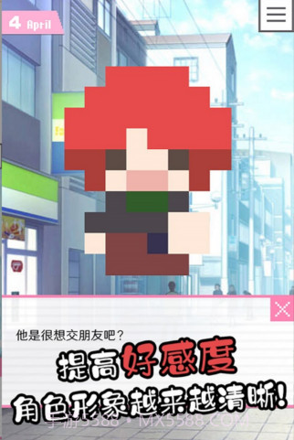 像素男友最新版截图2