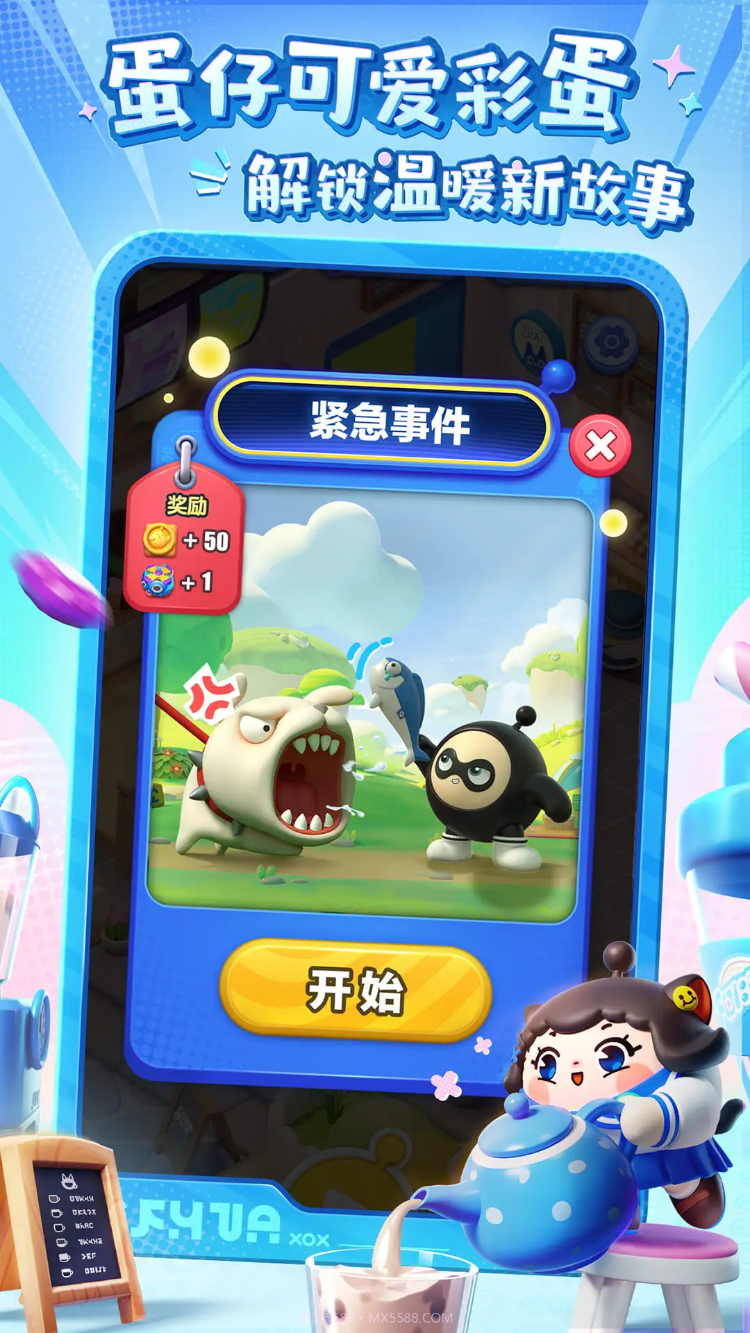 蛋仔滑滑先行服截图2