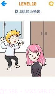 坏坏橡皮擦截图2 坏坏橡皮擦截图2