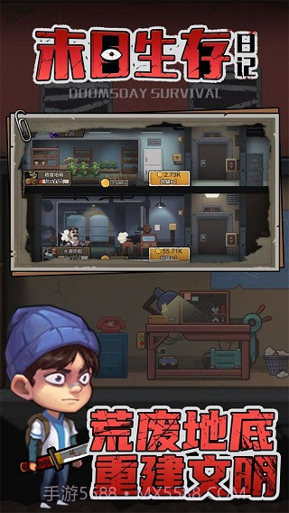 末日生存日记修改版截图3 末日生存日记修改版截图3