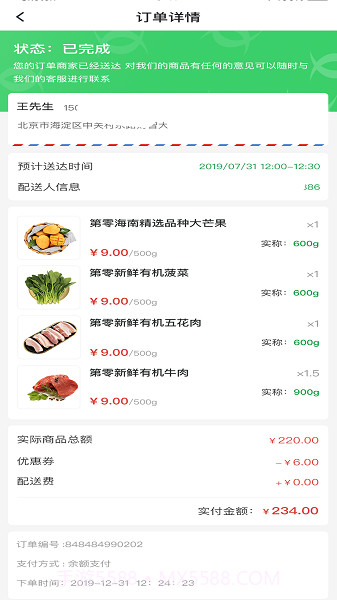 第零农场官方正版截图4