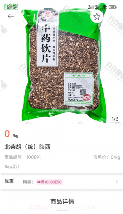 百合健康药业截图1