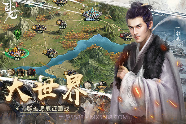 卧龙吟付费版截图2