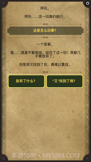 生命线2汉化版手游截图3