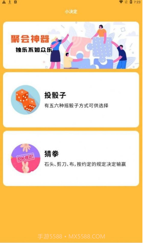 件件选截图1 件件选截图1