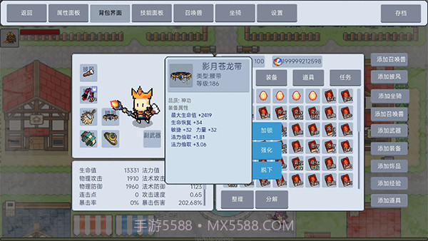 契约与冒险英雄传说付费版截图3 契约与冒险英雄传说付费版截图3