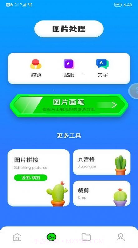 剪切视频制作截图3